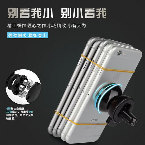 車載磁性手機支架 現代駕駛者的必備伴侶