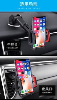 車載手機支架 多功能設計，安全導航的得力助手