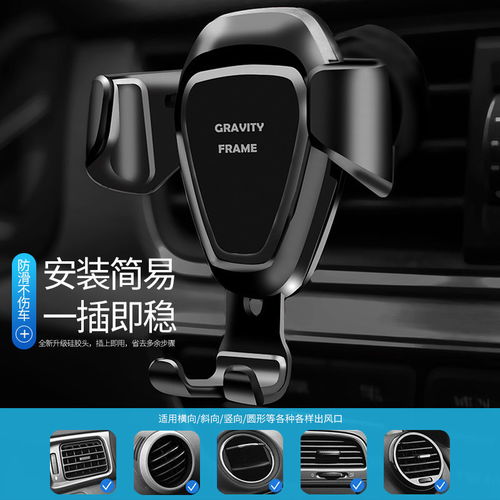 智能車載伴侶 重力感應通用手機支架全面解析