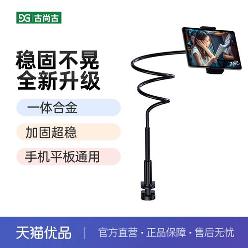 懶人支架 打造全場景舒適觀影新體驗